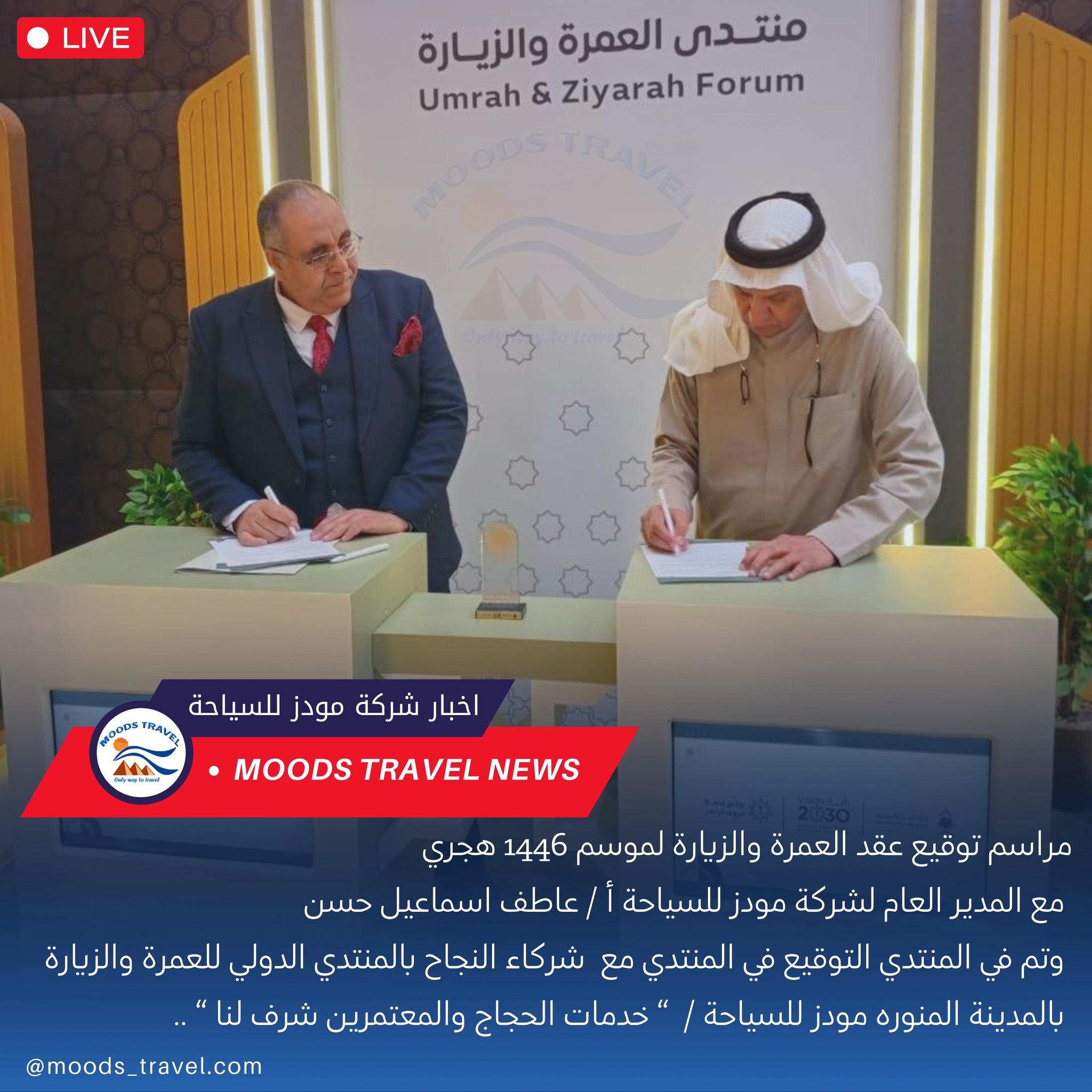 مراسم توقيع عقد العمرة image