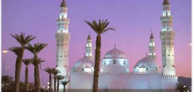 مسجد قباء