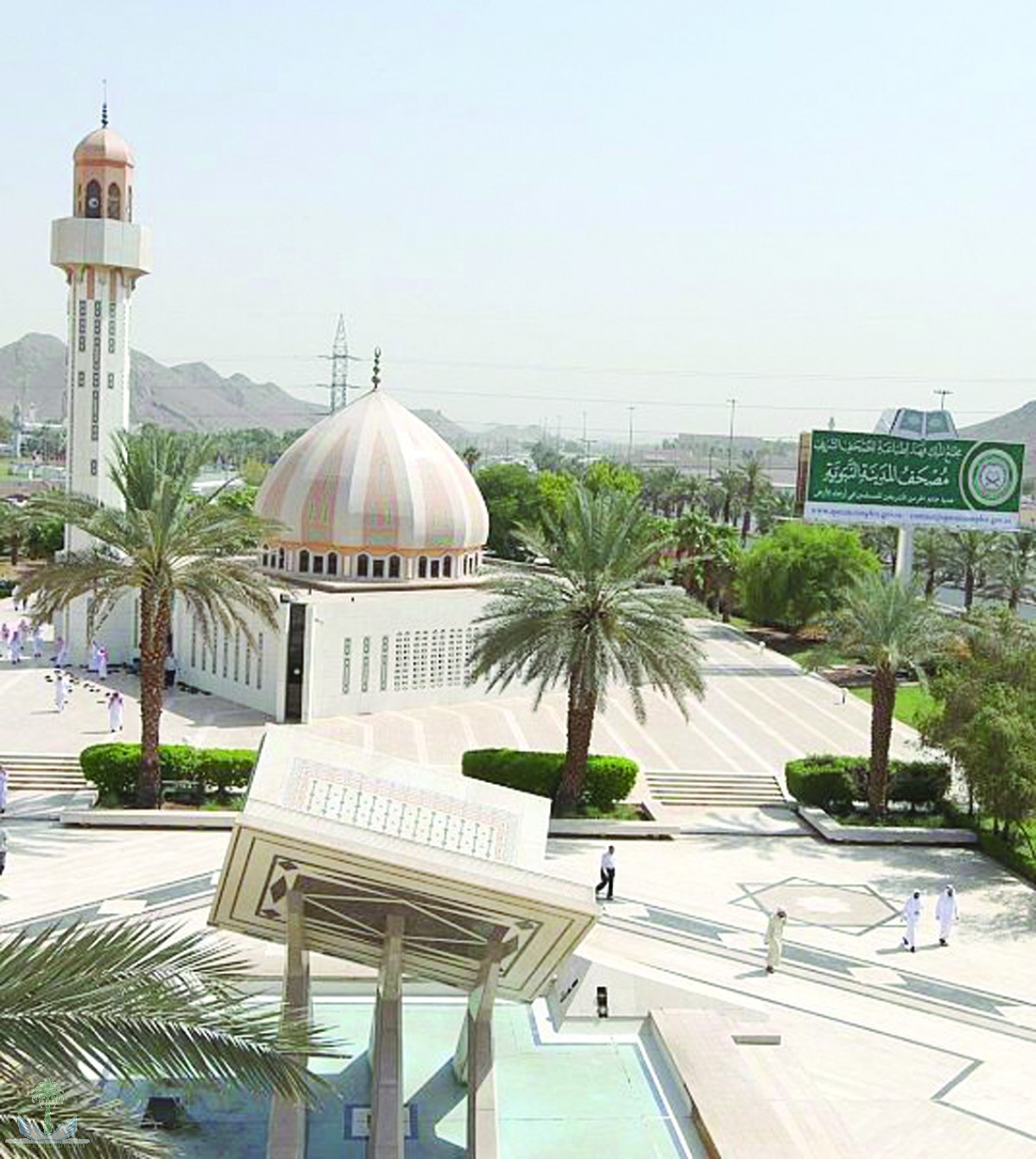 مطبعة المصحف الشريف